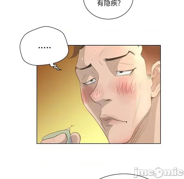 变身面膜 变脸-第 35 话 第30页