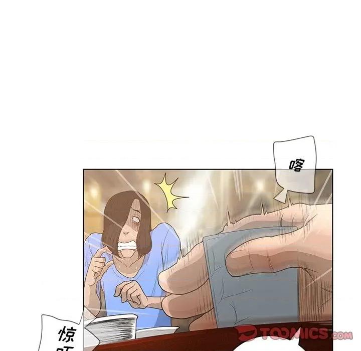 变身面膜 变脸-第 35 话 第32页