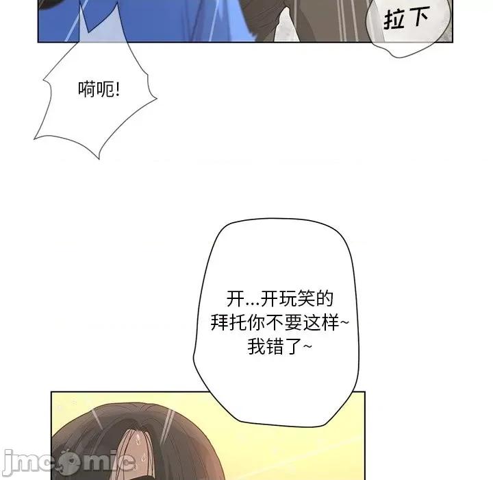 变身面膜 变脸-第 35 话 第35页
