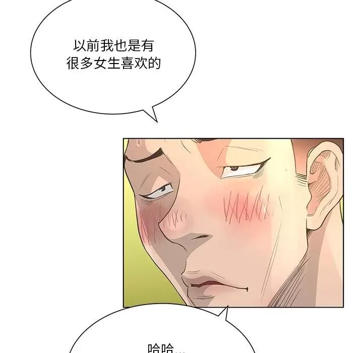 变身面膜 变脸-第 35 话 第39页