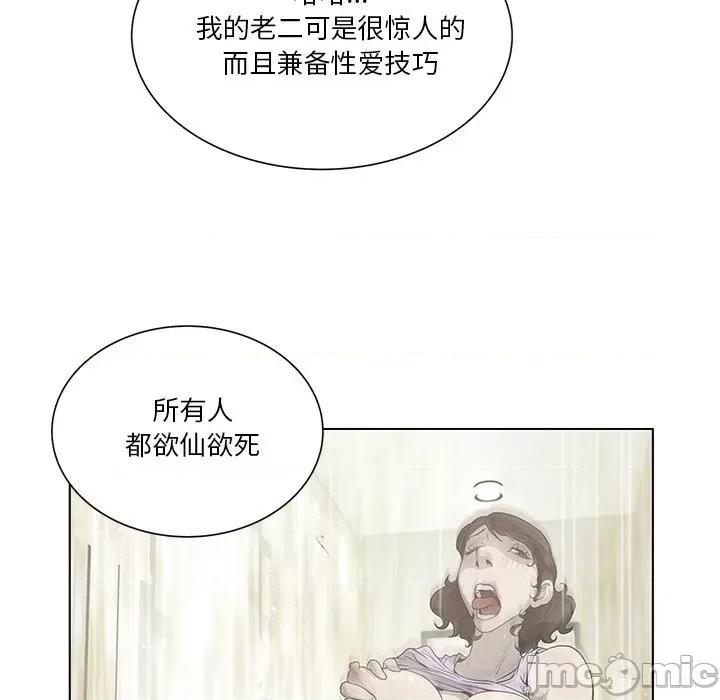 变身面膜 变脸-第 35 话 第40页