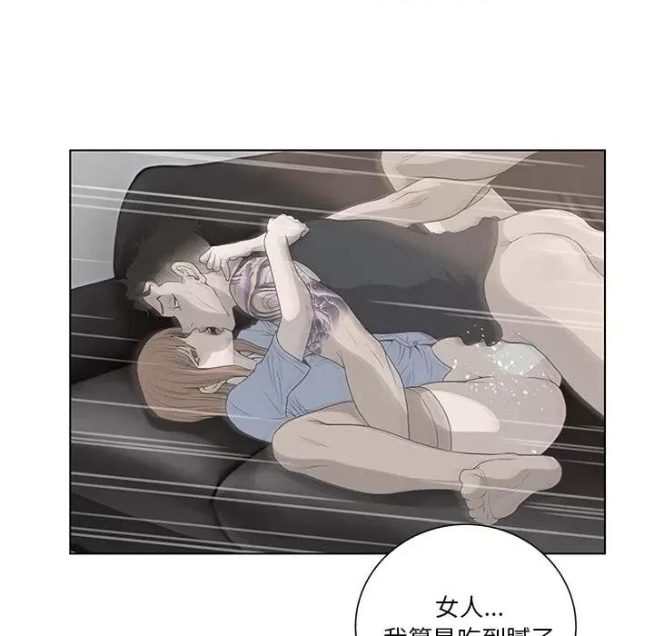 变身面膜 变脸-第 35 话 第43页