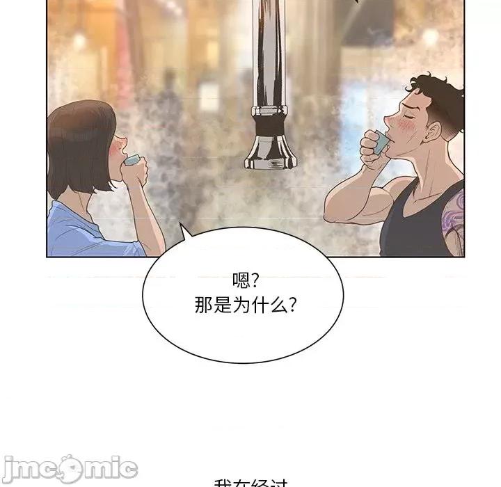 变身面膜 变脸-第 35 话 第45页