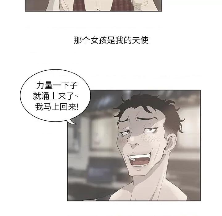 变身面膜 变脸-第 35 话 第47页