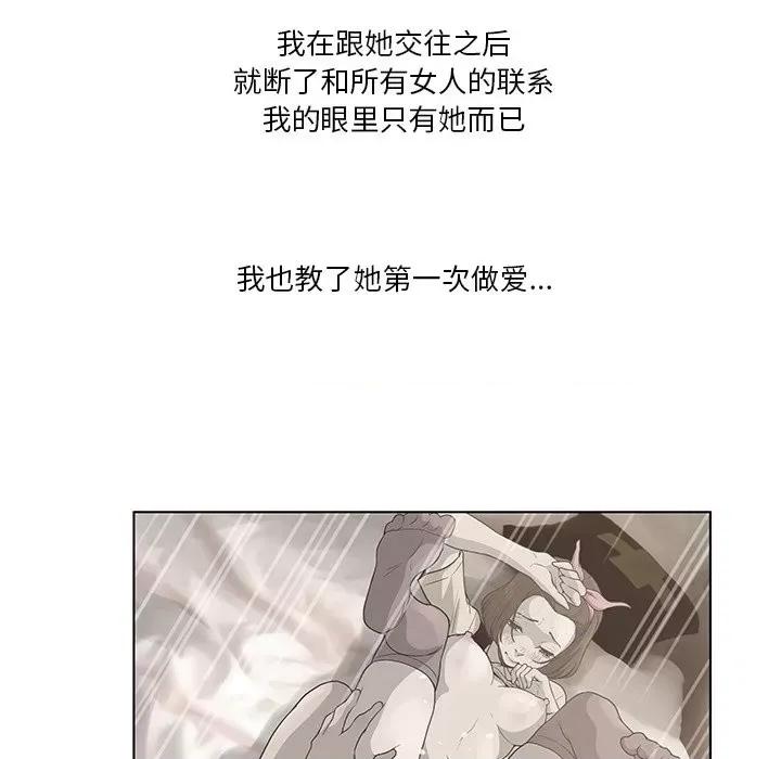 变身面膜 变脸-第 35 话 第48页