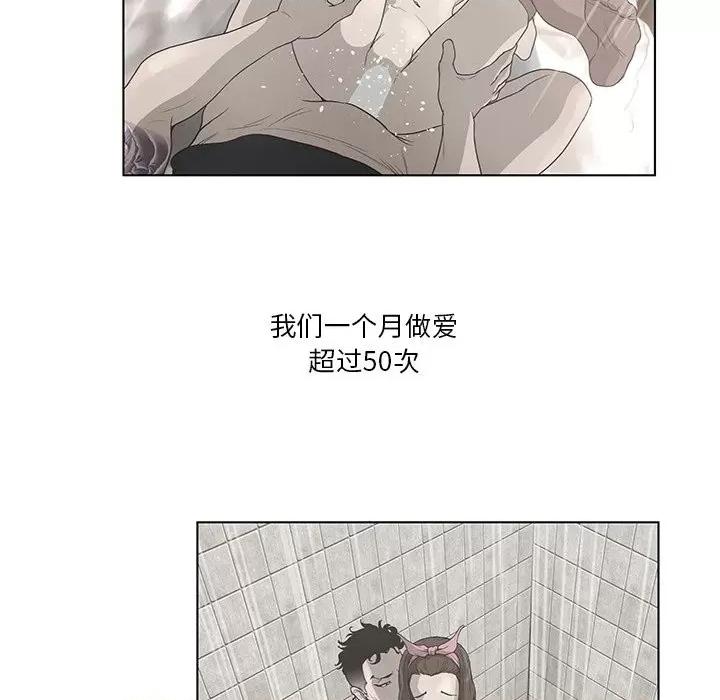 变身面膜 变脸-第 35 话 第49页