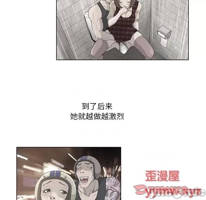 变身面膜 变脸-第 35 话 第50页