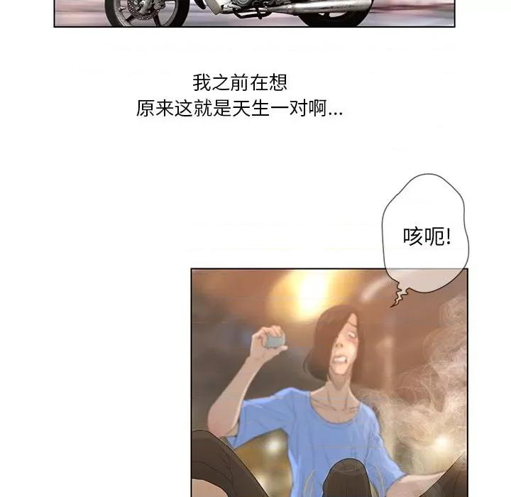 变身面膜 变脸-第 35 话 第52页
