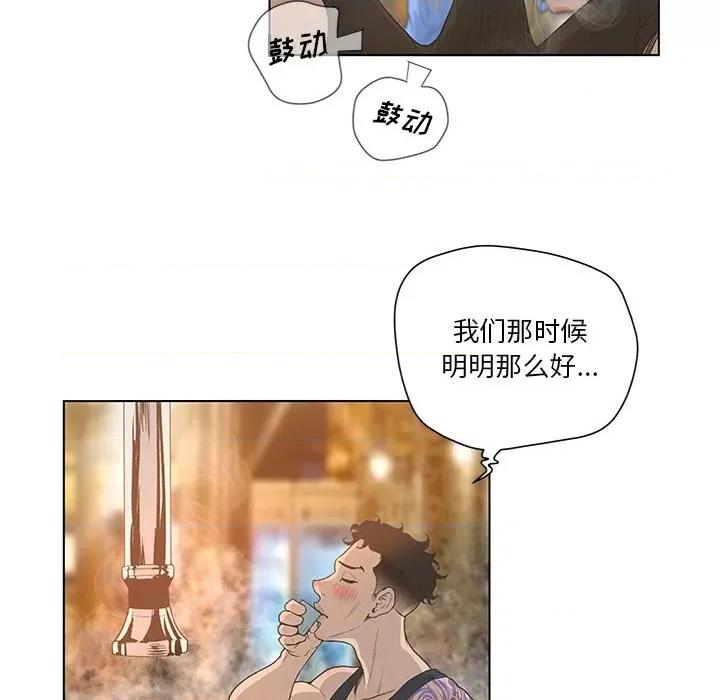 变身面膜 变脸-第 35 话 第53页