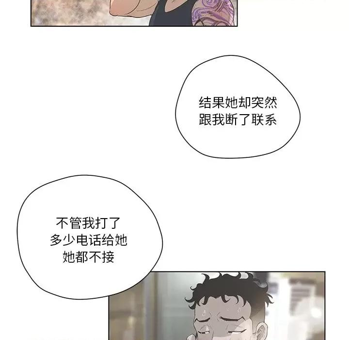 变身面膜 变脸-第 35 话 第54页