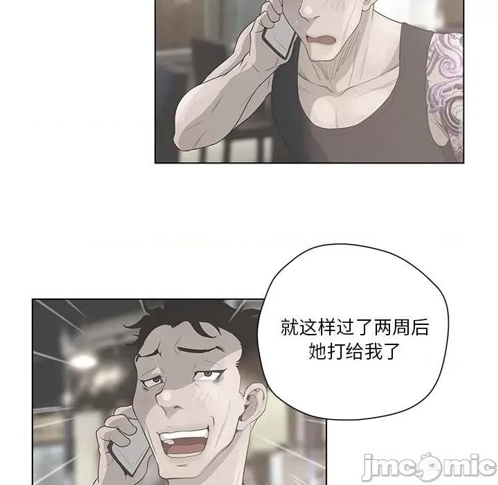 变身面膜 变脸-第 35 话 第55页