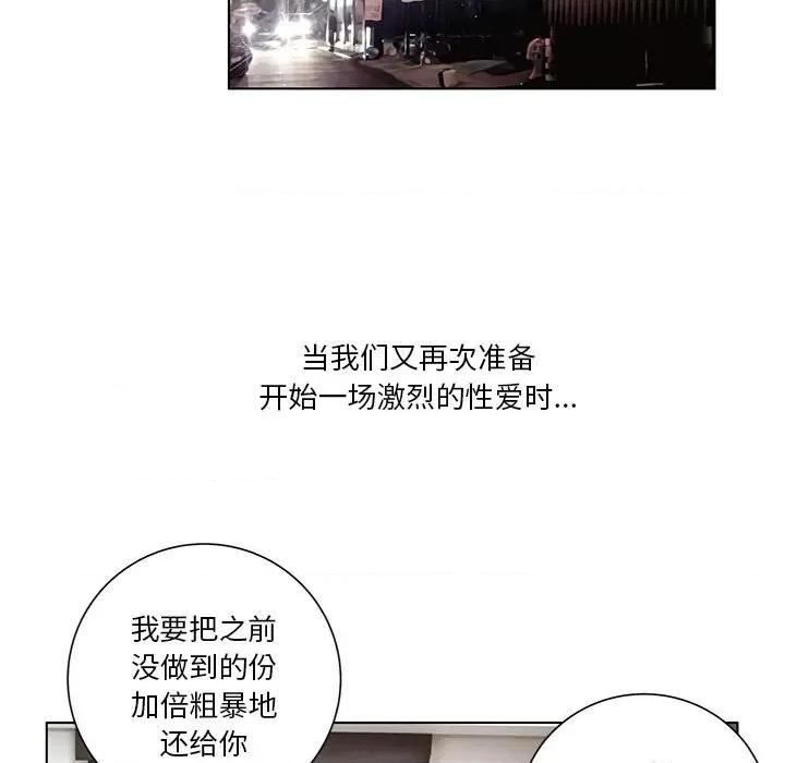 变身面膜 变脸-第 35 话 第57页