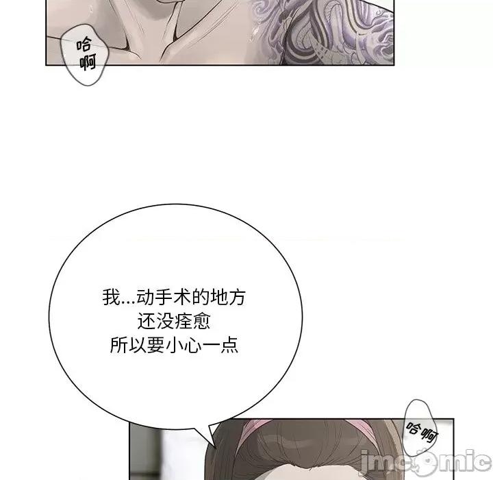 变身面膜 变脸-第 35 话 第60页