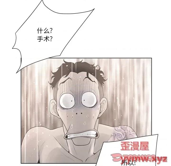 变身面膜 变脸-第 35 话 第62页