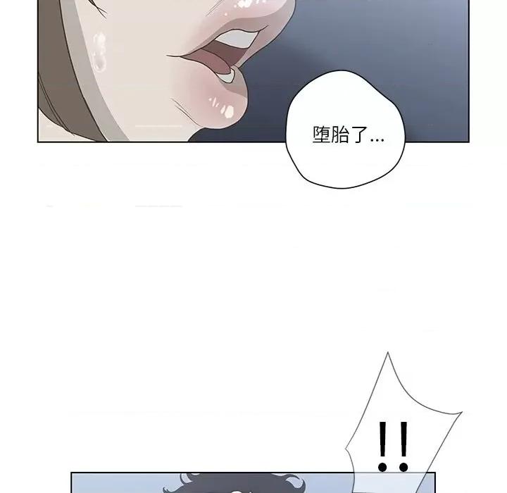 变身面膜 变脸-第 35 话 第66页