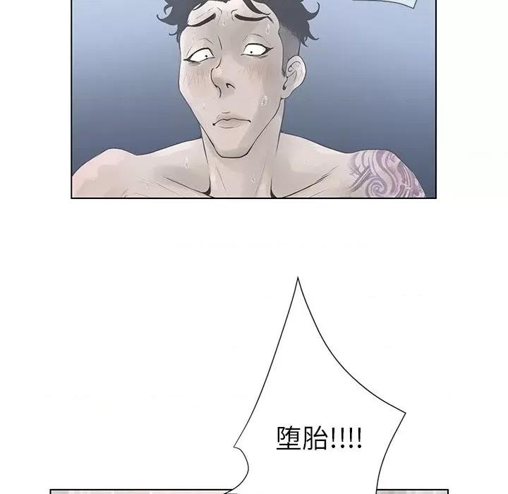 变身面膜 变脸-第 35 话 第67页