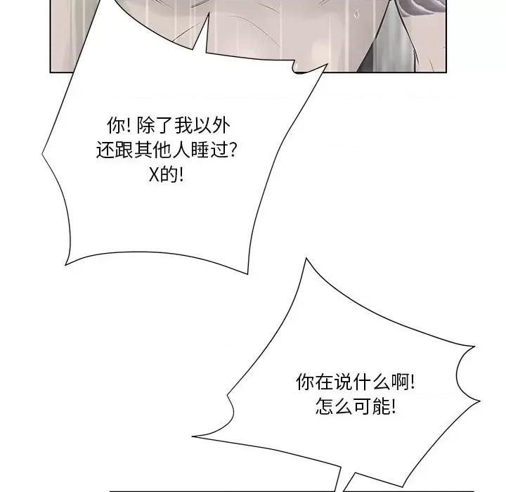 变身面膜 变脸-第 35 话 第69页