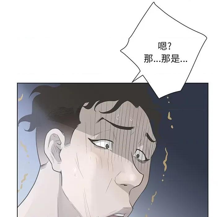 变身面膜 变脸-第 35 话 第71页