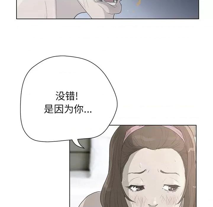变身面膜 变脸-第 35 话 第72页