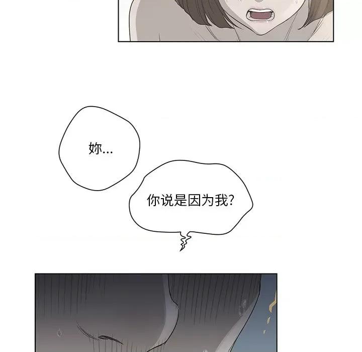变身面膜 变脸-第 35 话 第73页
