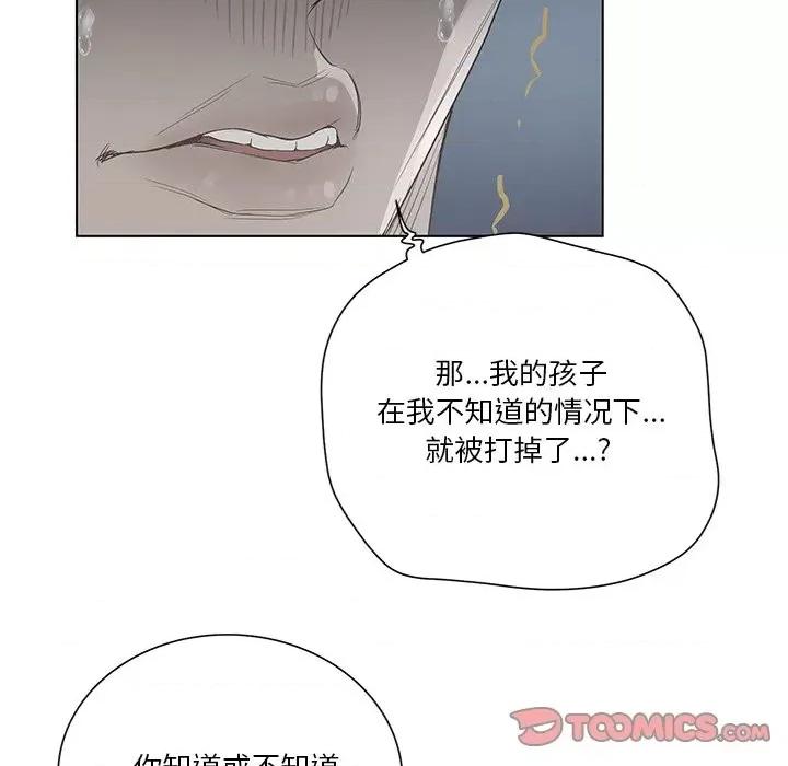 变身面膜 变脸-第 35 话 第74页