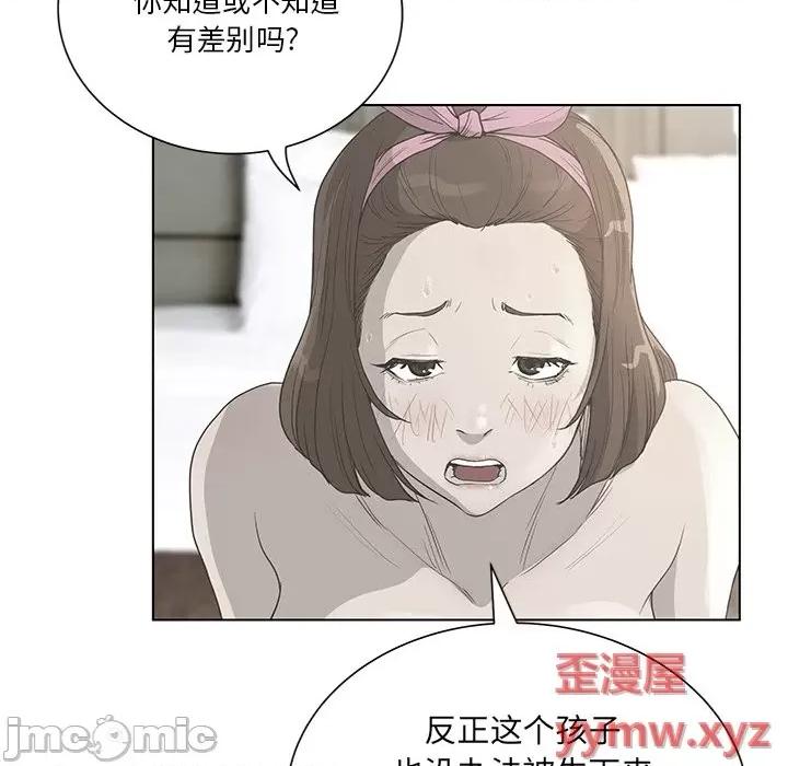 变身面膜 变脸-第 35 话 第75页