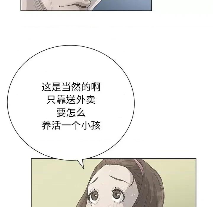 变身面膜 变脸-第 35 话 第77页