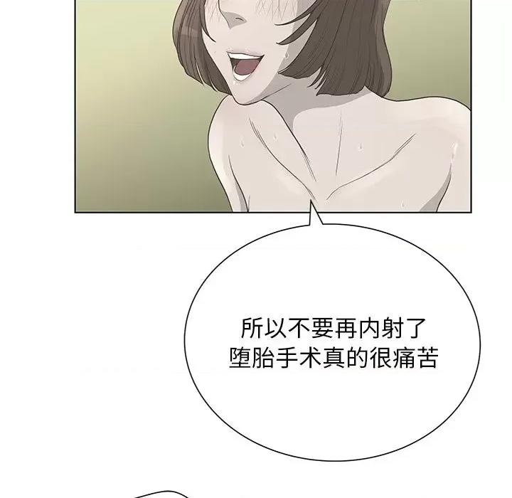 变身面膜 变脸-第 35 话 第78页