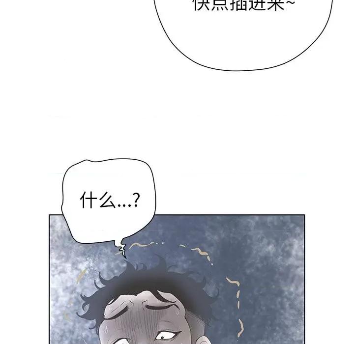 变身面膜 变脸-第 35 话 第81页