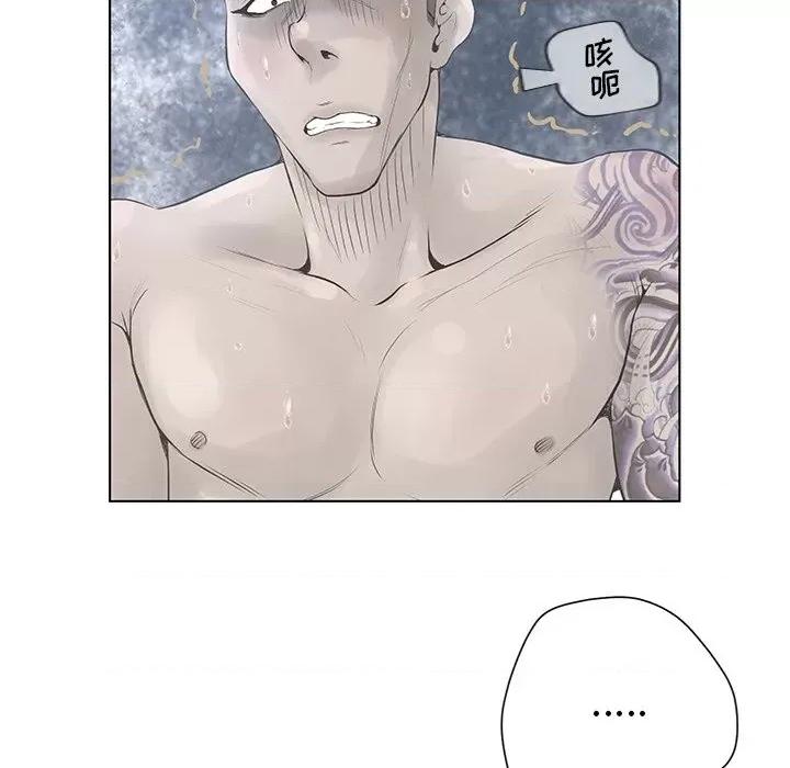 变身面膜 变脸-第 35 话 第82页