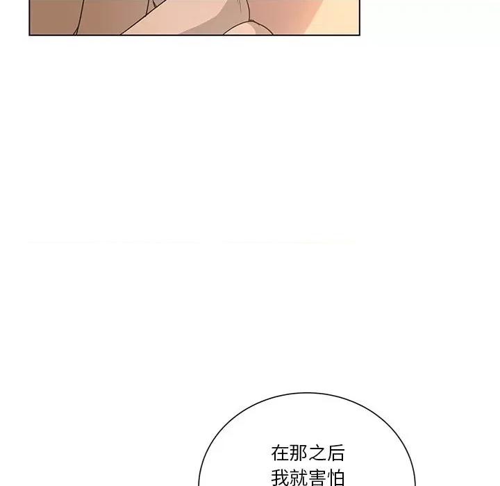变身面膜 变脸-第 35 话 第84页