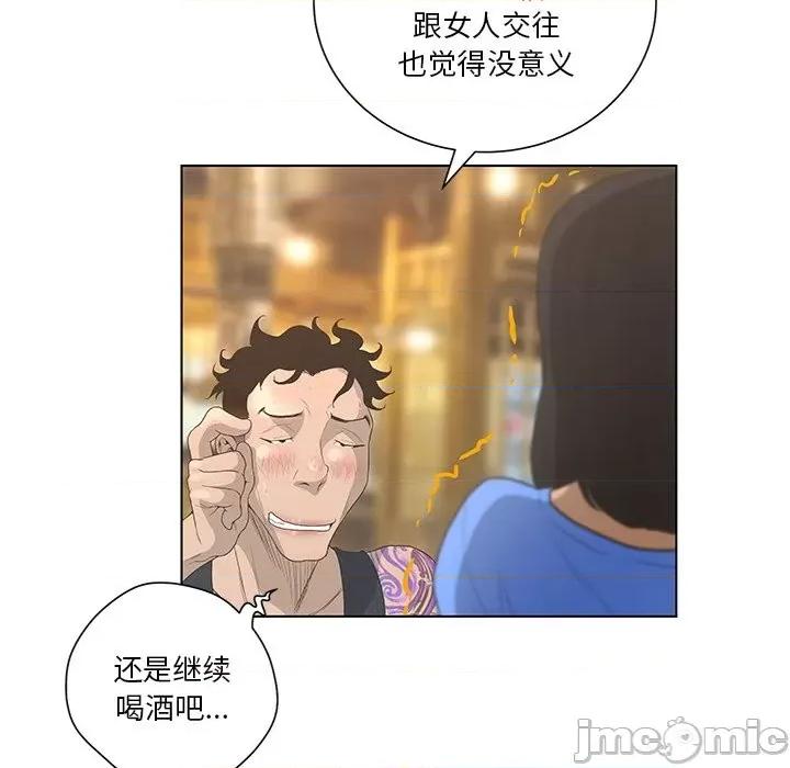 变身面膜 变脸-第 35 话 第85页