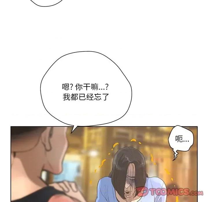 变身面膜 变脸-第 35 话 第86页