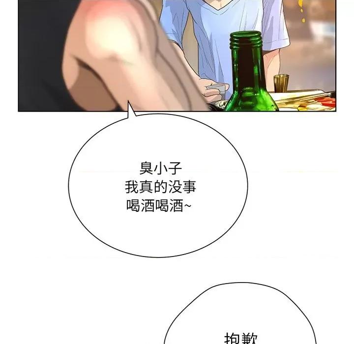 变身面膜 变脸-第 35 话 第87页