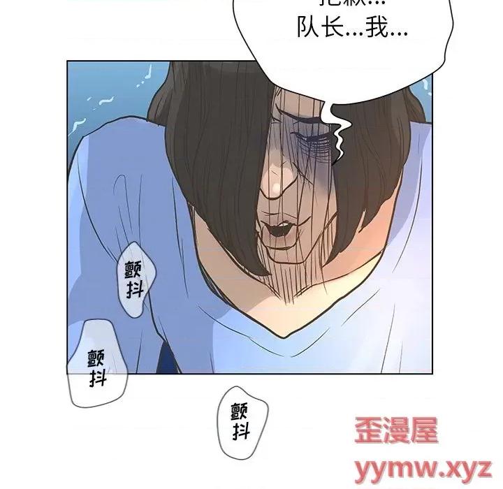变身面膜 变脸-第 35 话 第88页