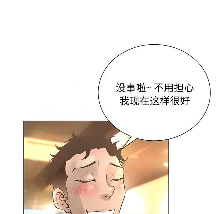 变身面膜 变脸-第 35 话 第89页