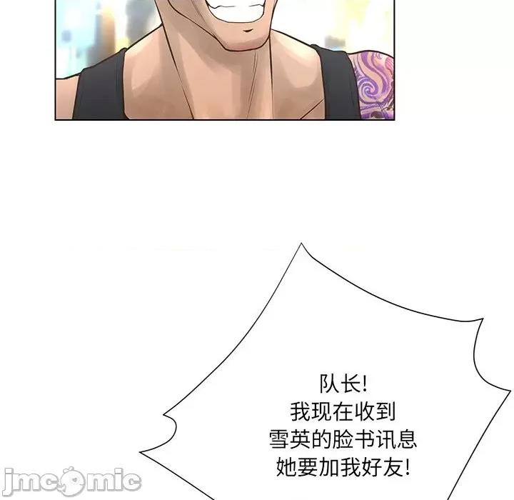 变身面膜 变脸-第 35 话 第90页