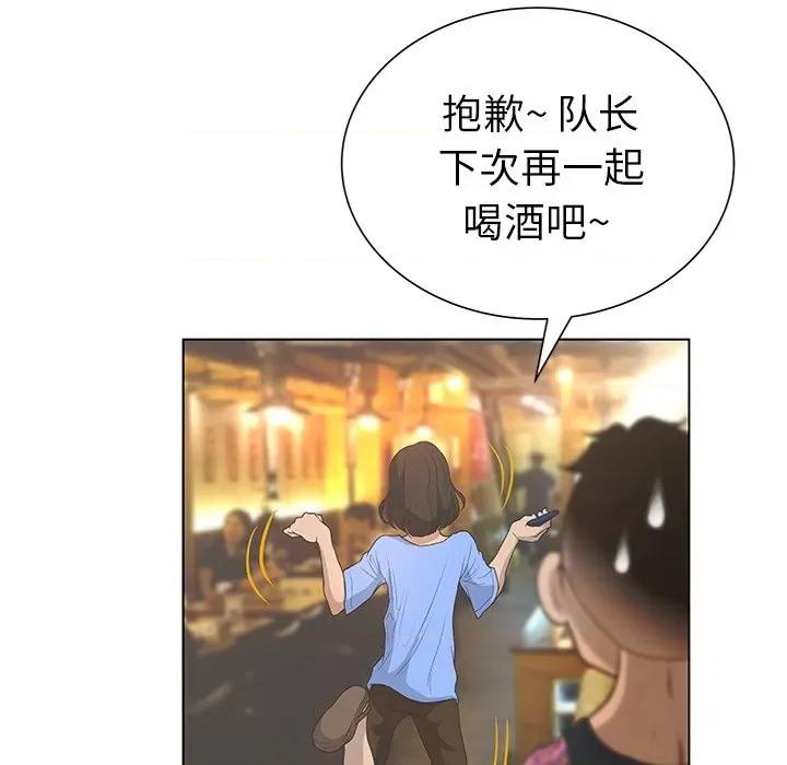 变身面膜 变脸-第 35 话 第93页