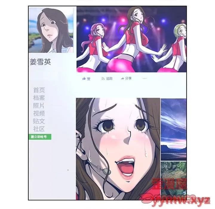 变身面膜 变脸-第 35 话 第104页