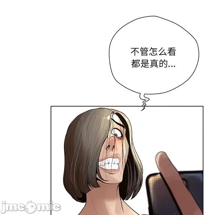 变身面膜 变脸-第 35 话 第105页