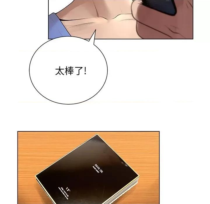 变身面膜 变脸-第 35 话 第106页