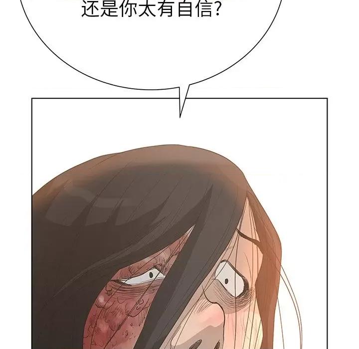 变身面膜 变脸-第 35 话 第108页