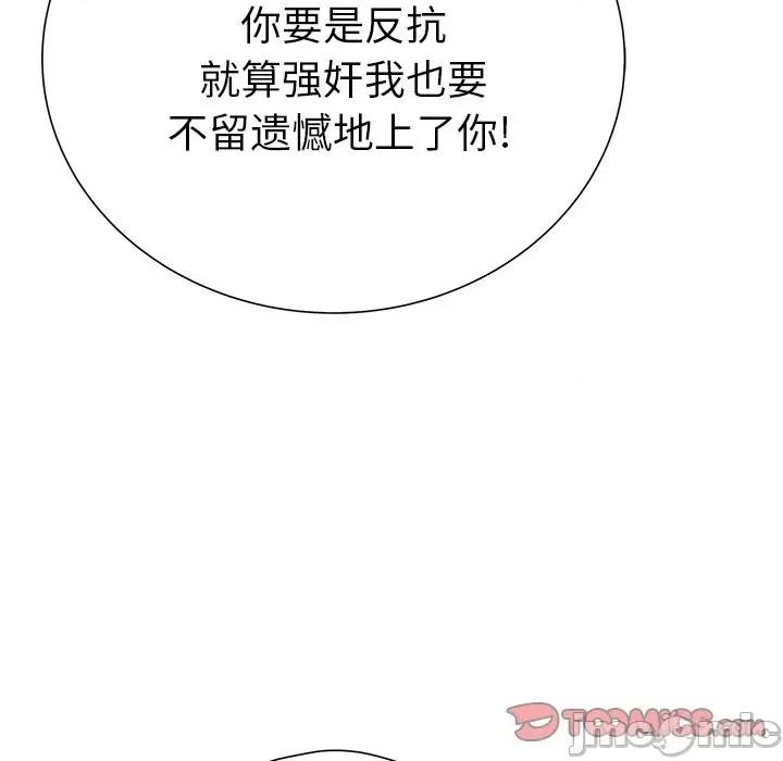 变身面膜 变脸-第 35 话 第110页