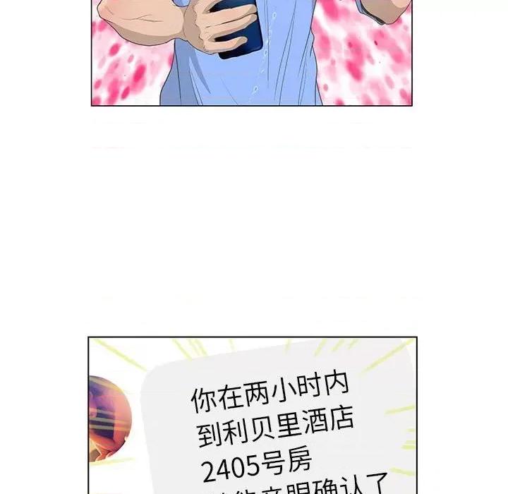 变身面膜 变脸-第 36 话 第13页