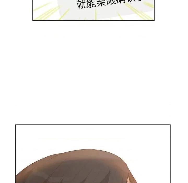 变身面膜 变脸-第 36 话 第14页