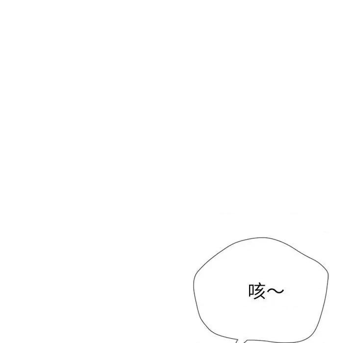 变身面膜 变脸-第 36 话 第28页