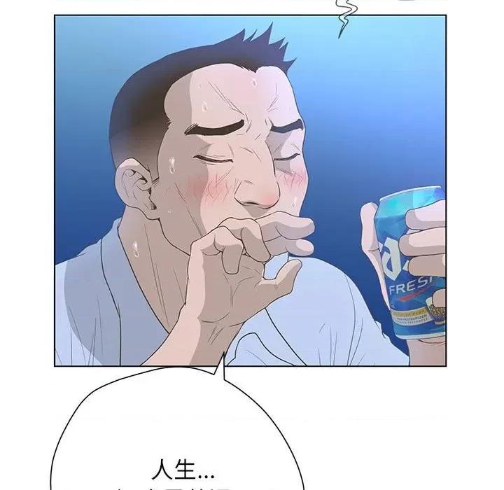 变身面膜 变脸-第 36 话 第29页