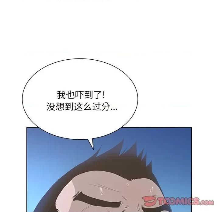 变身面膜 变脸-第 36 话 第33页