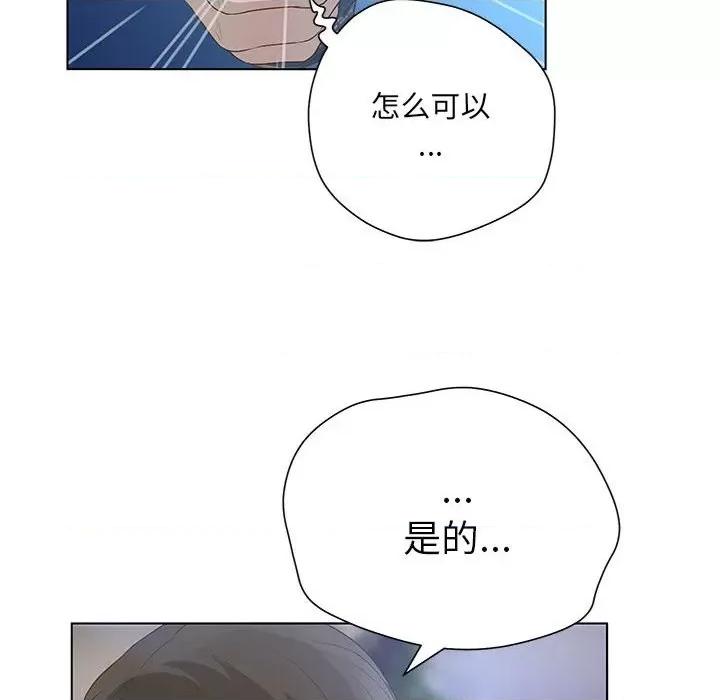 变身面膜 变脸-第 36 话 第36页