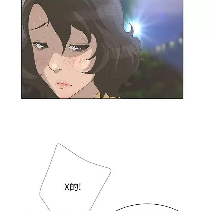 变身面膜 变脸-第 36 话 第37页